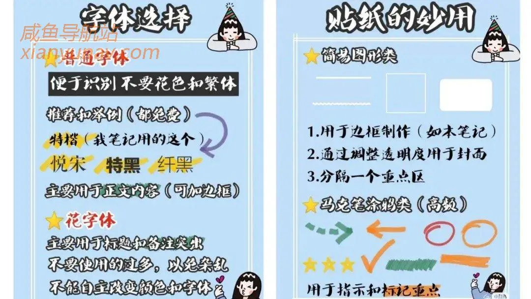 副业干货 || “新人如何运营小红书，如何做出好看的笔记？”