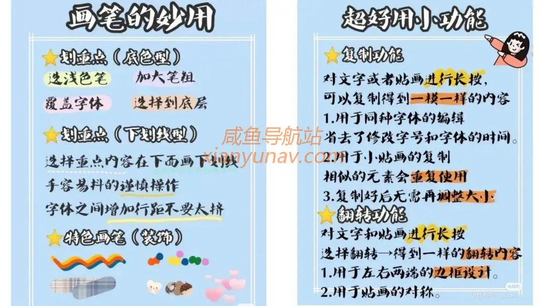 副业干货 || “新人如何运营小红书，如何做出好看的笔记？”