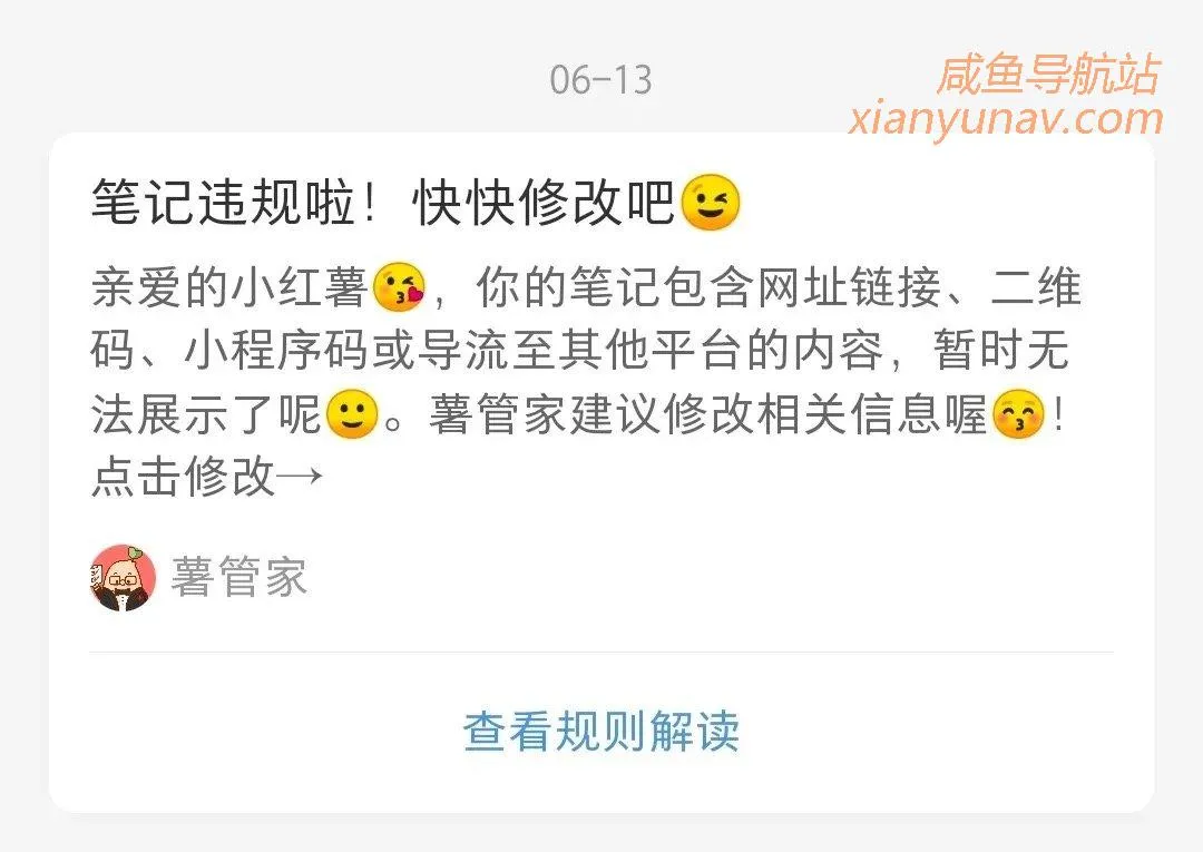 副业干货 || “新人如何运营小红书，如何做出好看的笔记？”