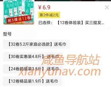 闲鱼卷纸 | 新手小白的副业项目,一部手机,赚个饭钱!