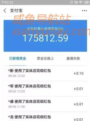 短线副业 | 支付宝的一个小动作,居然有人撸十几万?
