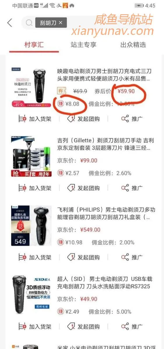 副业干货 | 京东白条一分购怎么玩?地推虽low,但效果依旧!