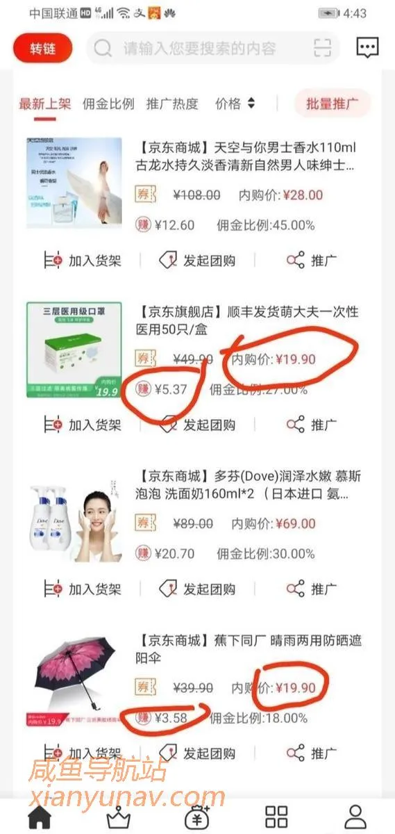 副业干货 | 京东白条一分购怎么玩?地推虽low,但效果依旧!