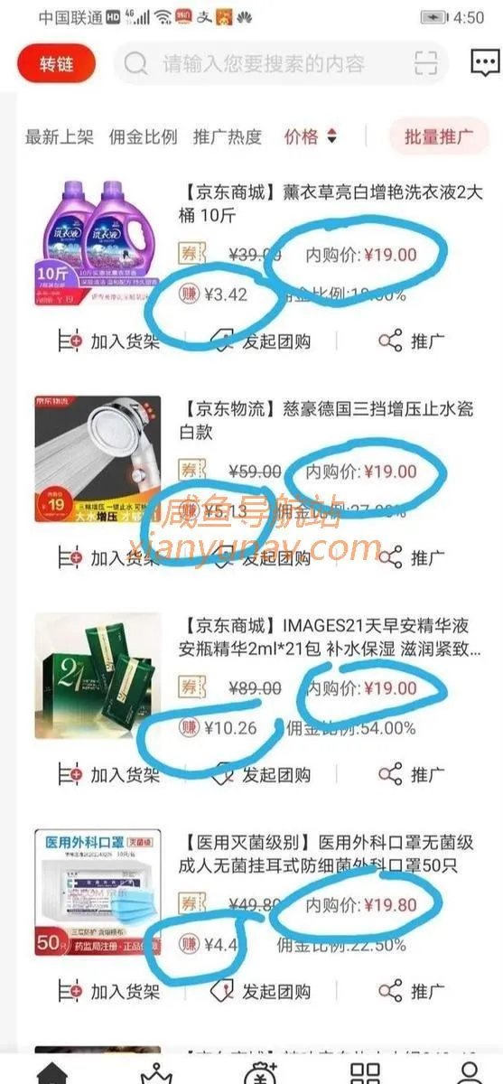 副业干货 | 京东白条一分购怎么玩?地推虽low,但效果依旧!