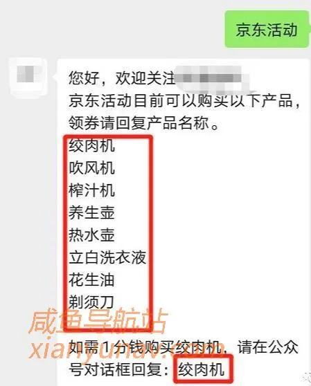 副业干货 | 京东白条一分购怎么玩?地推虽low,但效果依旧!