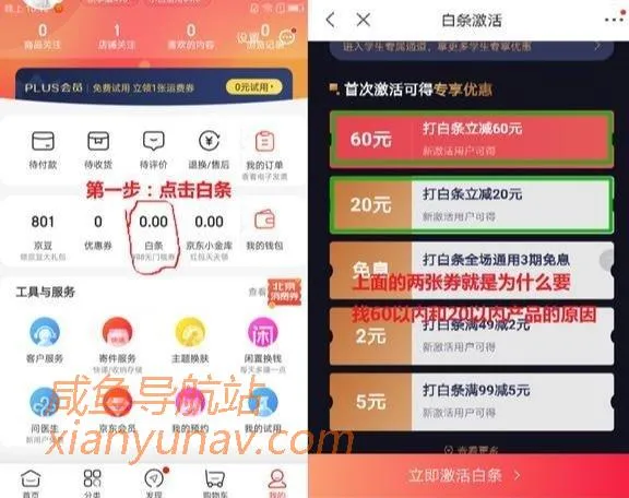 副业干货 | 京东白条一分购怎么玩?地推虽low,但效果依旧!