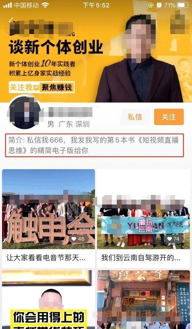 引流干货 | 微信视频号日引流300+精准粉的5种套路