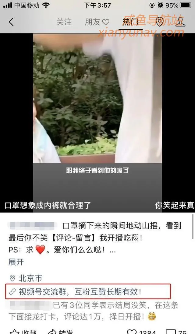 引流干货 | 微信视频号日引流300+精准粉的5种套路