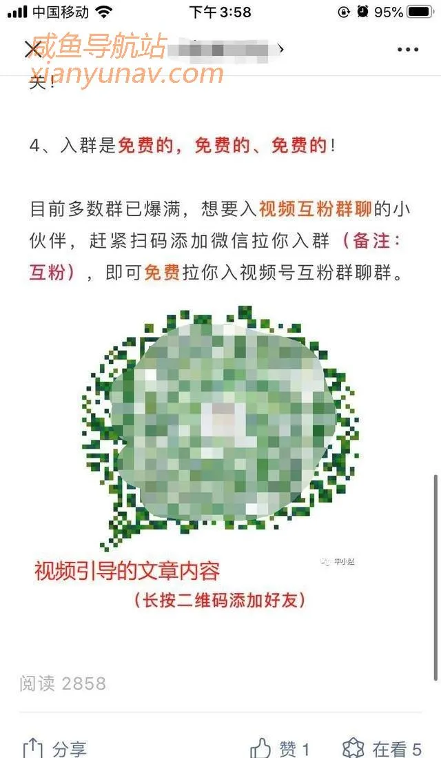 引流干货 | 微信视频号日引流300+精准粉的5种套路