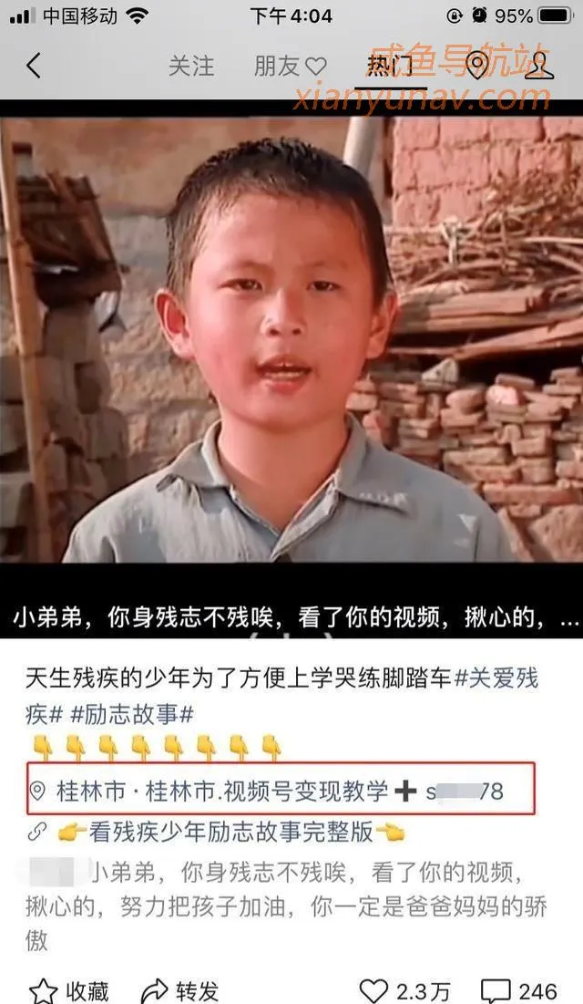 引流干货 | 微信视频号日引流300+精准粉的5种套路