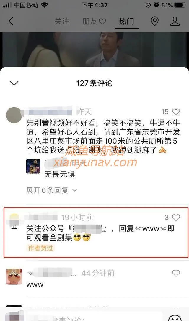 引流干货 | 微信视频号日引流300+精准粉的5种套路