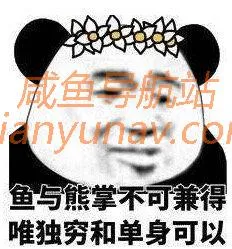 闲鱼奇葩商品:发几条文字和表情,一天就能赚上百块