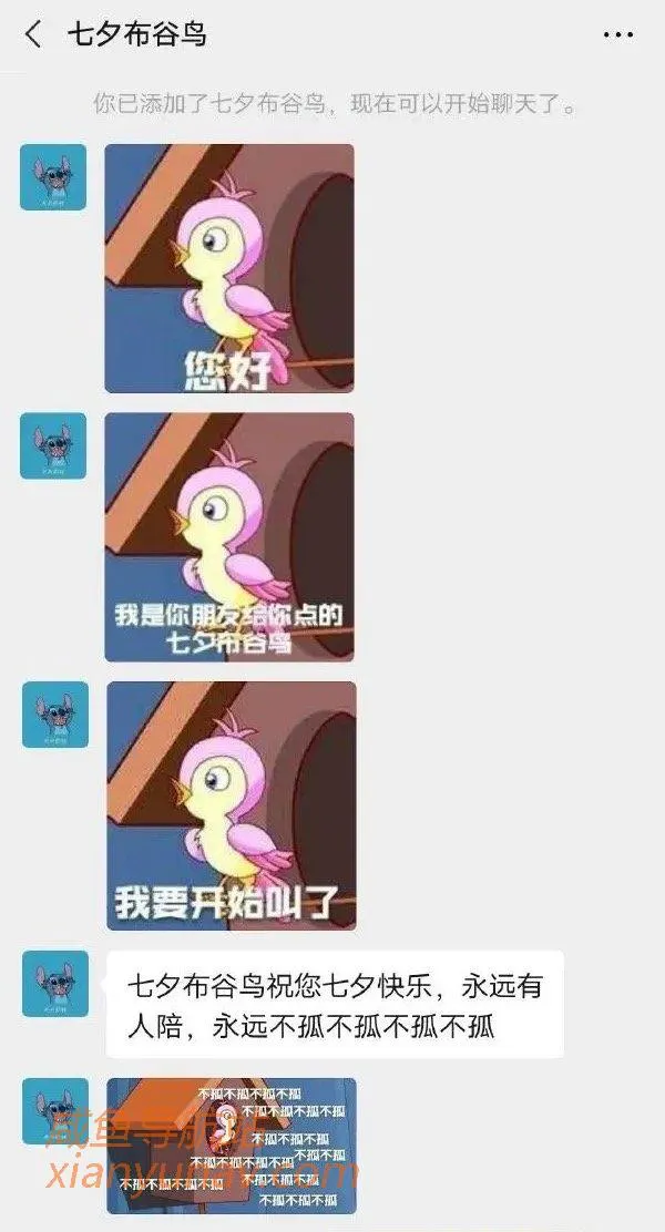 闲鱼奇葩商品:发几条文字和表情,一天就能赚上百块