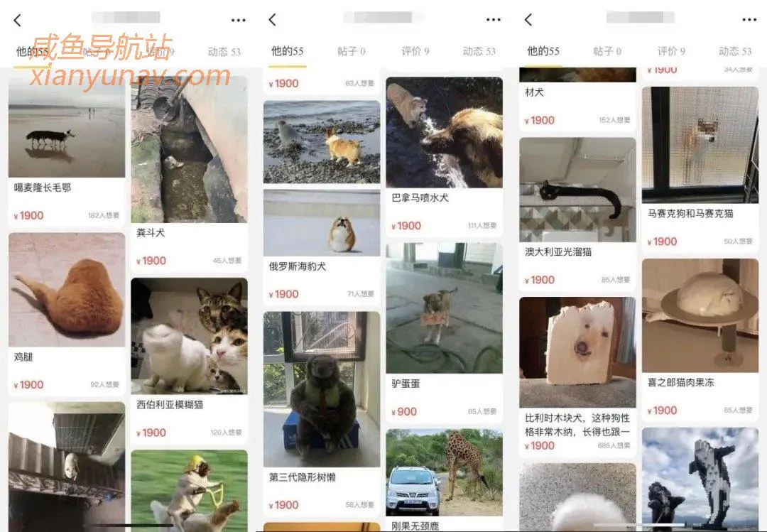 闲鱼奇葩商品:发几条文字和表情,一天就能赚上百块