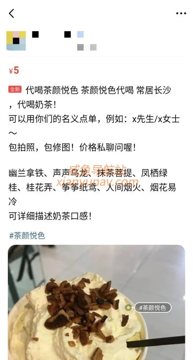 闲鱼奇葩商品:发几条文字和表情,一天就能赚上百块