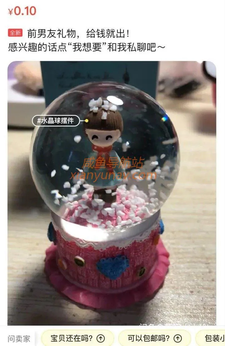 闲鱼奇葩商品:发几条文字和表情,一天就能赚上百块