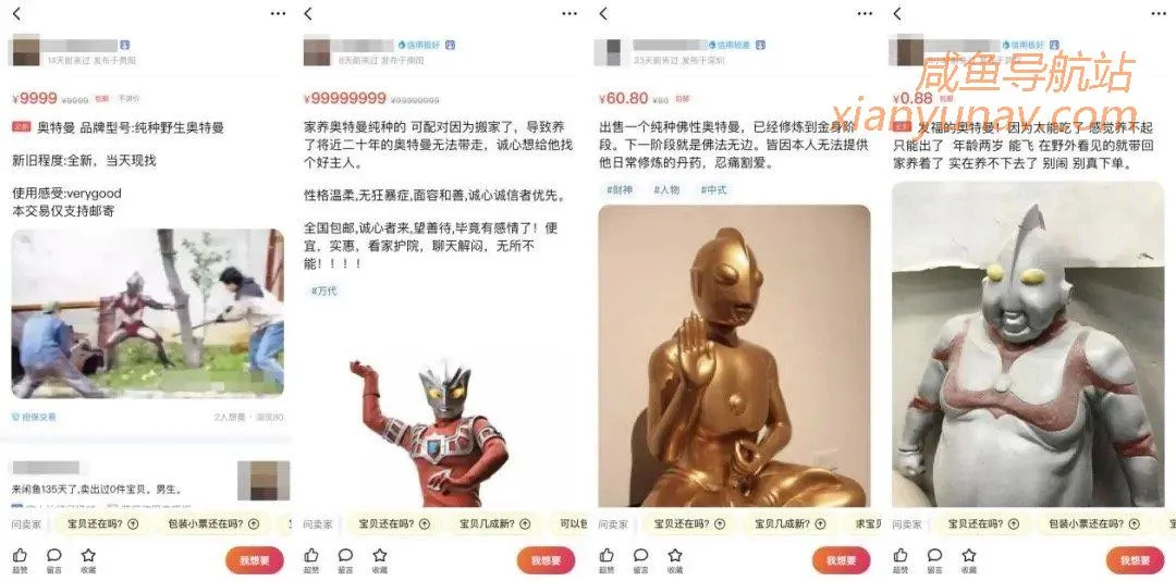 闲鱼奇葩商品:发几条文字和表情,一天就能赚上百块