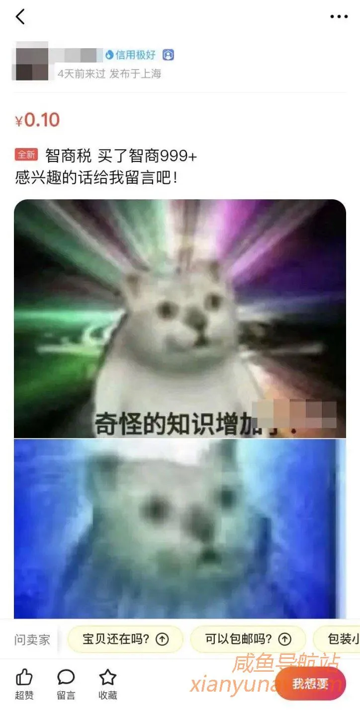 闲鱼奇葩商品:发几条文字和表情,一天就能赚上百块