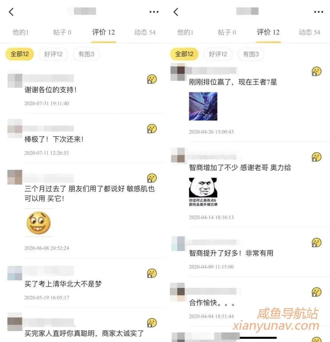 闲鱼奇葩商品:发几条文字和表情,一天就能赚上百块