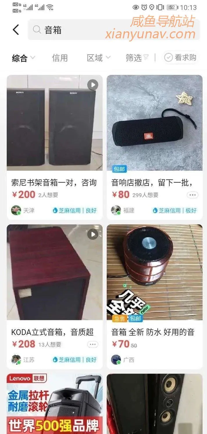 闲鱼标题怎么写?这样编辑优化,百万曝光等你来拿!