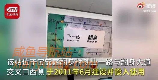 这可能是真正的咸鱼翻身，牛鬼神蛇这个属性或许也是一种闲鱼选品