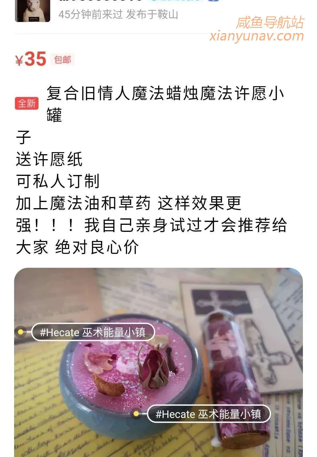 这可能是真正的咸鱼翻身，牛鬼神蛇这个属性或许也是一种闲鱼选品
