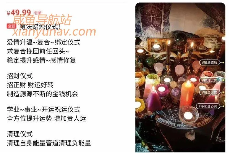 这可能是真正的咸鱼翻身，牛鬼神蛇这个属性或许也是一种闲鱼选品