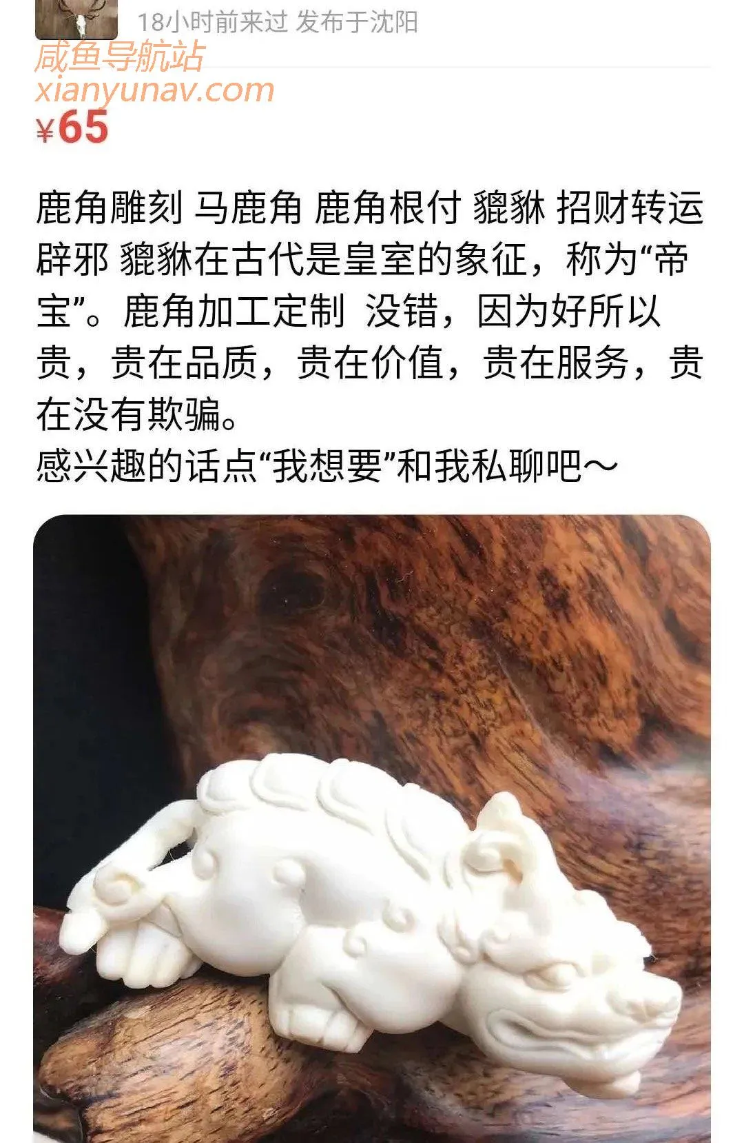 这可能是真正的咸鱼翻身，牛鬼神蛇这个属性或许也是一种闲鱼选品