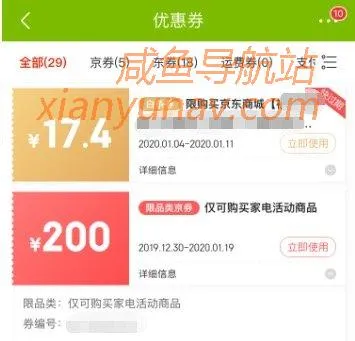 副业之撸羊毛 | 24小时坑走京东7000万,如何操作?