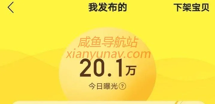 闲鱼日赚1000元是否可能？差距可能就在这些细节操作！