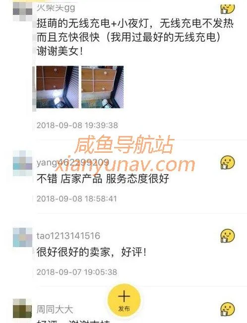 闲鱼日赚1000元是否可能？差距可能就在这些细节操作！