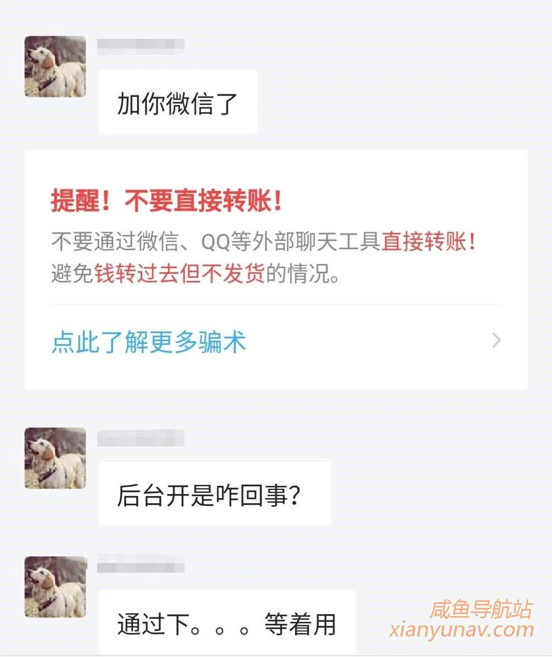 闲鱼日赚1000元是否可能？差距可能就在这些细节操作！