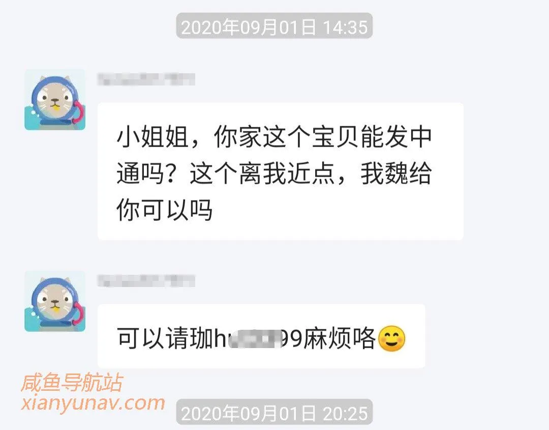 闲鱼日赚1000元是否可能？差距可能就在这些细节操作！