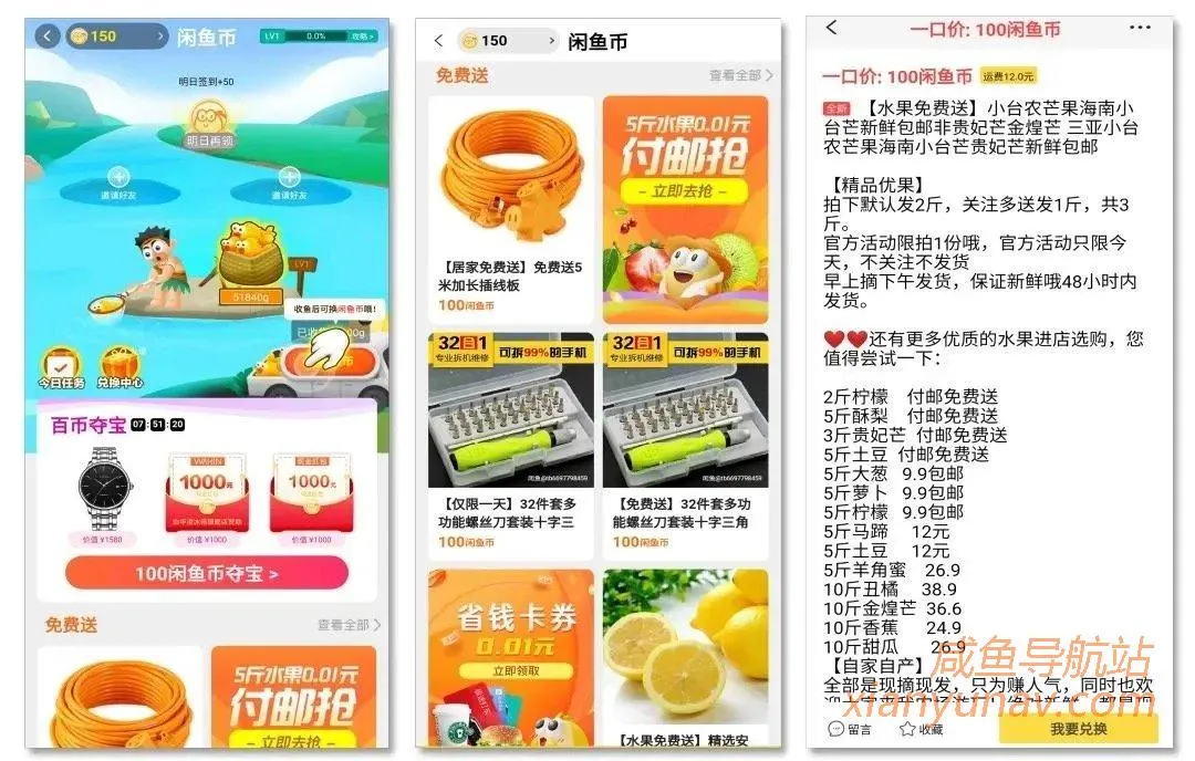 闲鱼变现的多种玩法,不止是卖货!