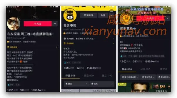 副业干货 | 抖音影视号怎么做?抖音影视剪辑赚钱玩法拆解