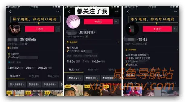 副业干货 | 抖音影视号怎么做?抖音影视剪辑赚钱玩法拆解