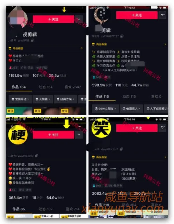 副业干货 | 抖音影视号怎么做?抖音影视剪辑赚钱玩法拆解