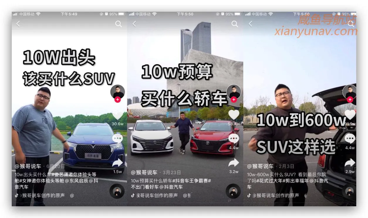 抖音真实案例 | 汽车号40天暴涨1000w粉丝!到底做对了什么?