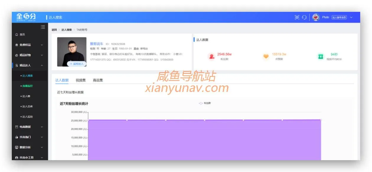 抖音真实案例 | 汽车号40天暴涨1000w粉丝!到底做对了什么?