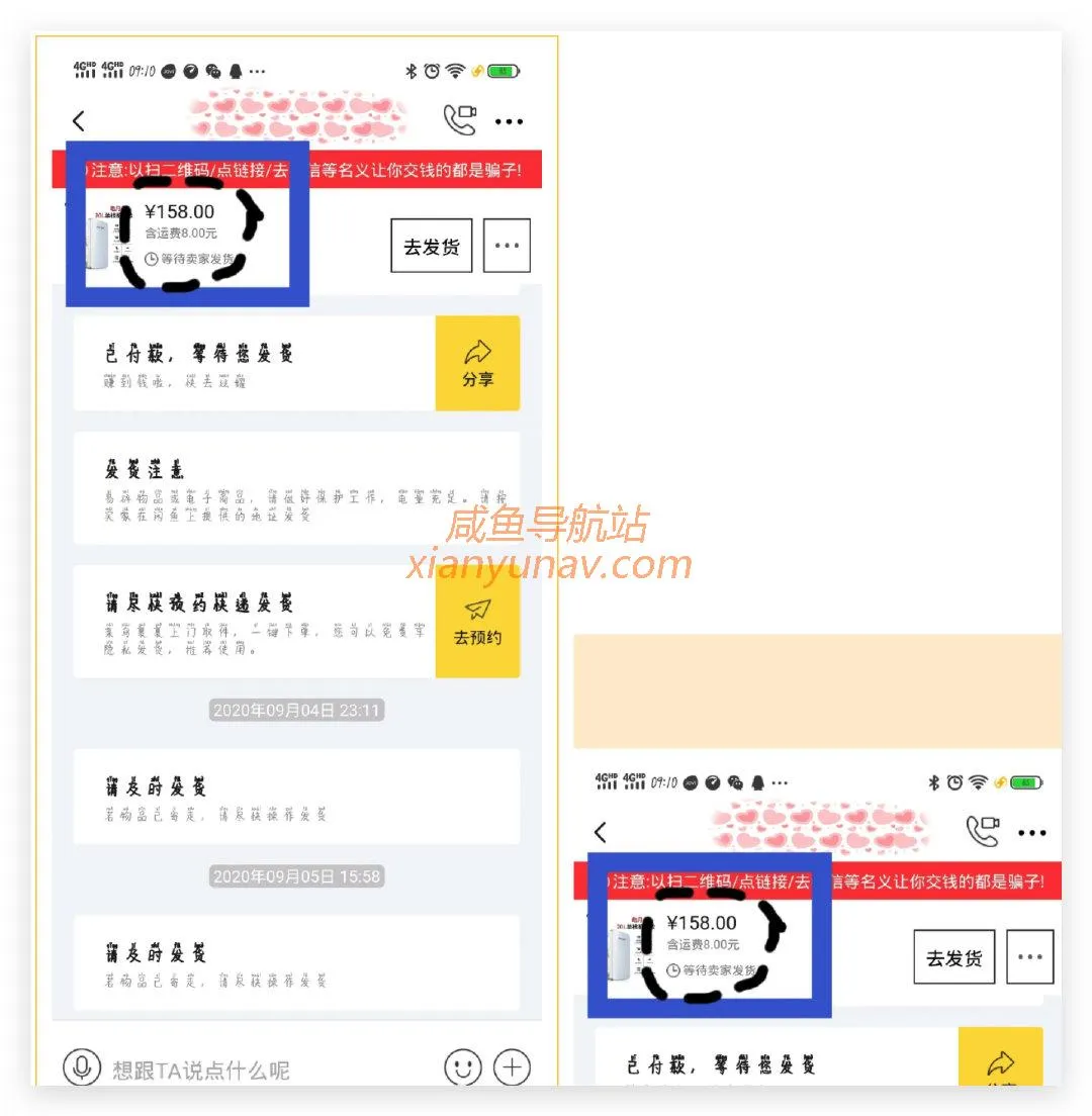 闲鱼智能运费不智能,一个冰箱运费竟然只有8块钱?维权到底!