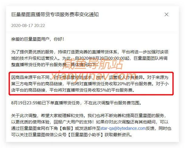 抖音推出最新“种子计划”商家激励政策,快来看看都有那些免费福利!