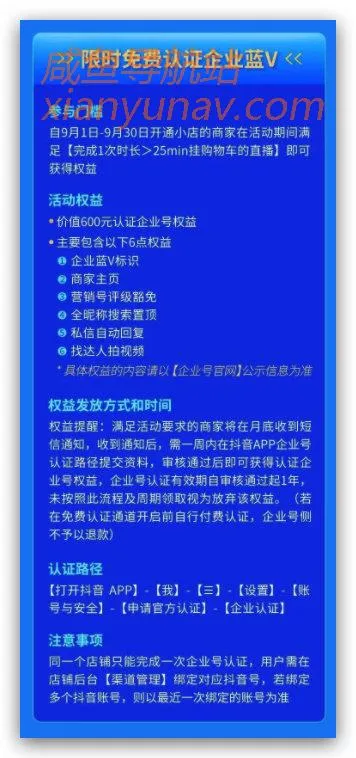 抖音推出最新“种子计划”商家激励政策,快来看看都有那些免费福利!