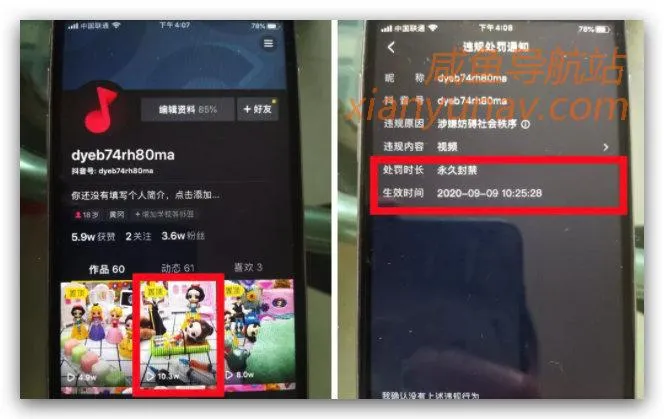 抖音运营干货 | 3.6万粉的抖音号说封就封,这些坑你必须知道!