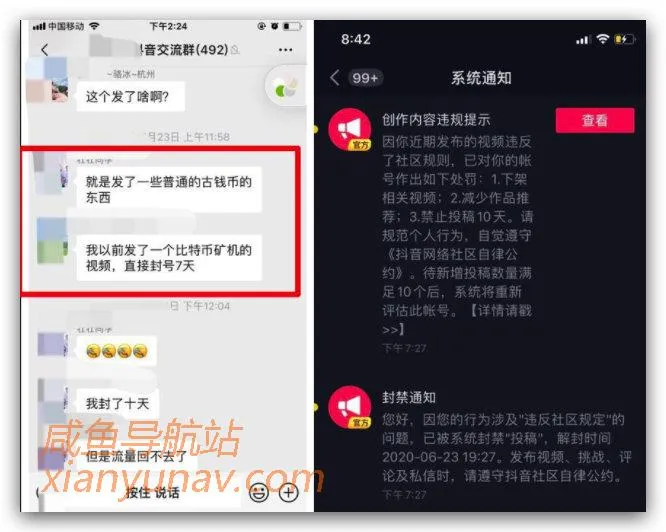 抖音运营干货 | 3.6万粉的抖音号说封就封,这些坑你必须知道!