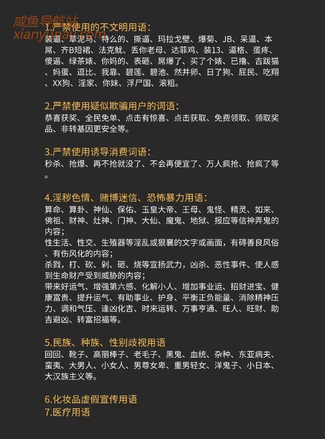 抖音运营干货 | 3.6万粉的抖音号说封就封,这些坑你必须知道!