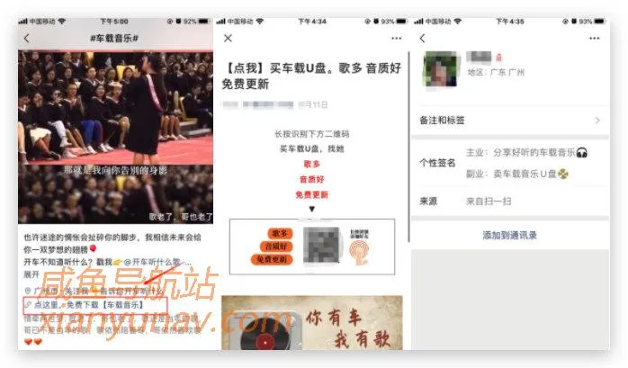 视频号案例 | 音乐U盘月入6万的赚钱玩法复盘, 可复制!