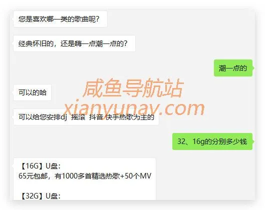 视频号案例 | 音乐U盘月入6万的赚钱玩法复盘, 可复制!