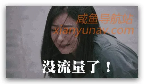 闲鱼运营 | 一个闲鱼新号,如何在3天内将曝光量做到15000+