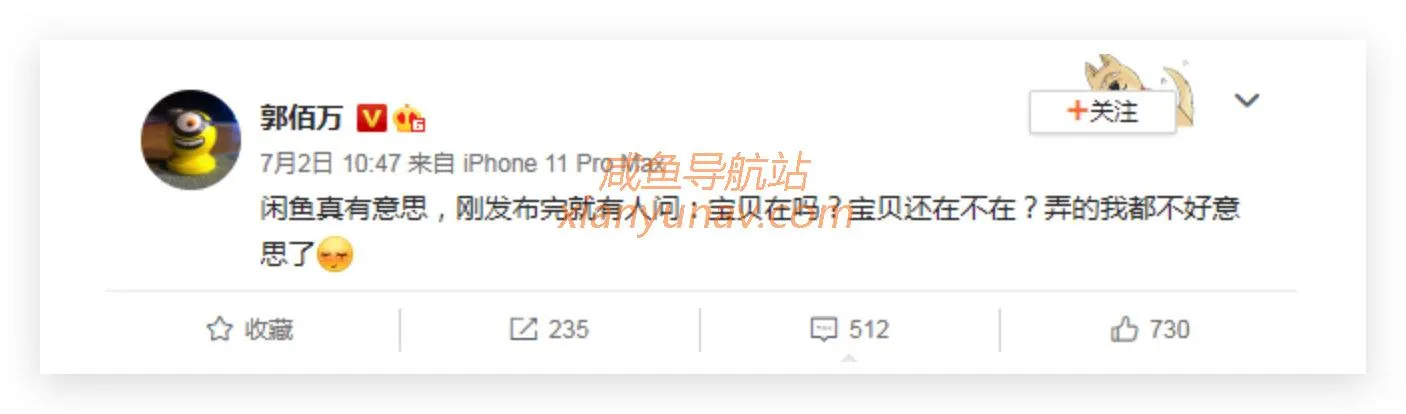 闲鱼上的人间真实:我把你当男闺蜜,你却拿我写论文?