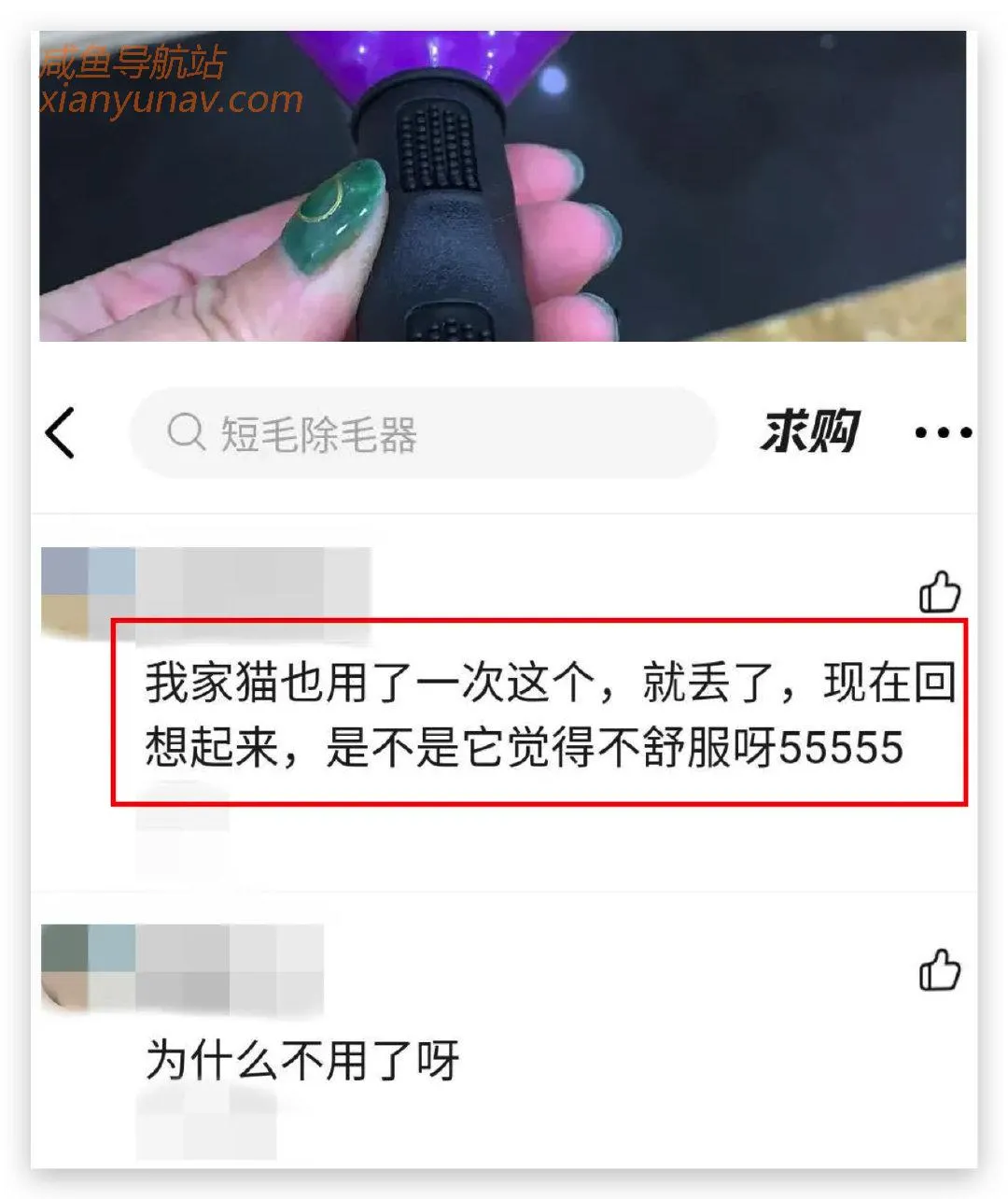 闲鱼上的人间真实：我把你当男闺蜜，你却拿我写论文？